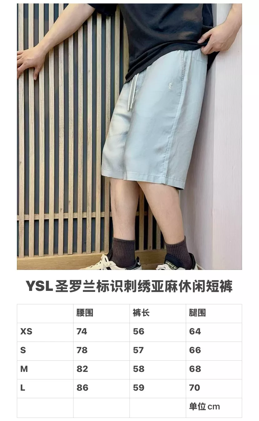 입생로랑 로고 자수 린넨 혼방 밴딩 하프 팬츠 상세 이미지 16