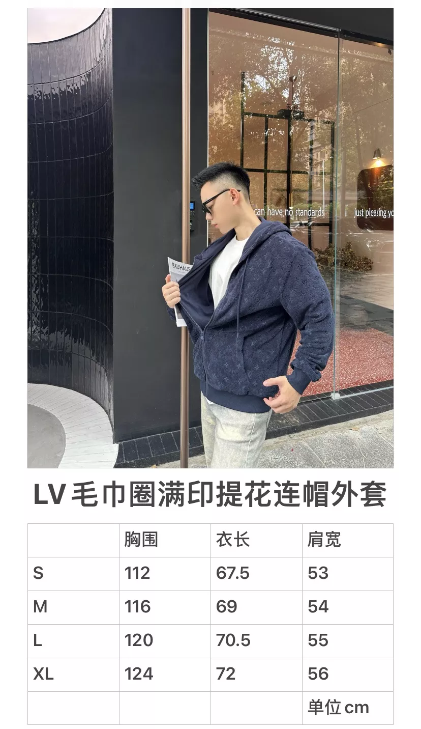 루이비통 자카드 타월 원단 집업 후드 재킷 상세 이미지 25
