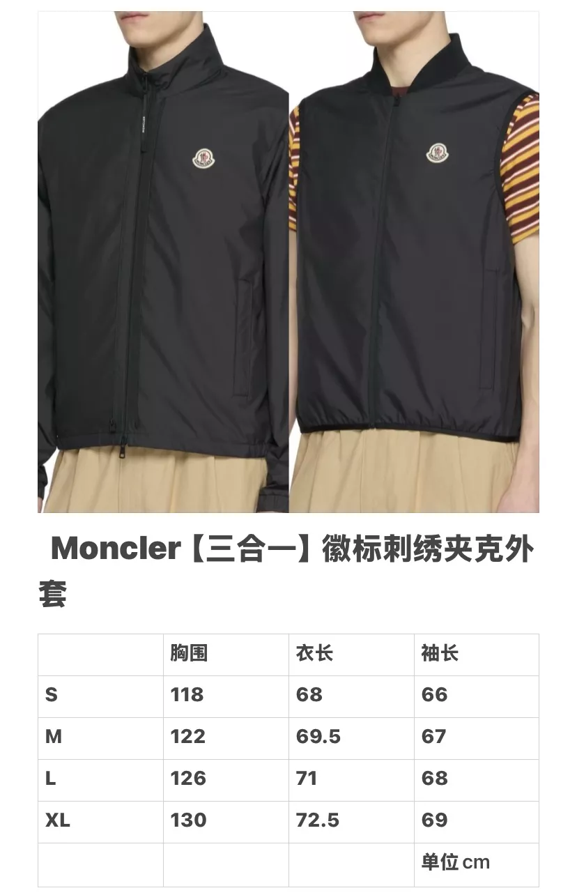 몽클레어 삼합일 탈부착 투피스 집업 재킷 상세 이미지 21