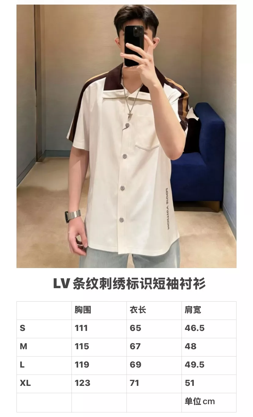 루이비통 스트라이프 자수 로고 코튼 혼방 반소매 셔츠 상세 이미지 19