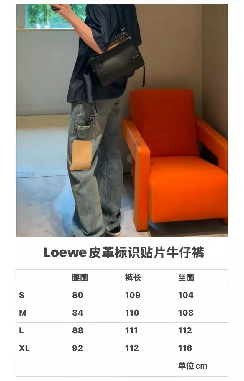 로에베 스웨이드 패치 디테일 와이드 데님 팬츠 상세 이미지 20