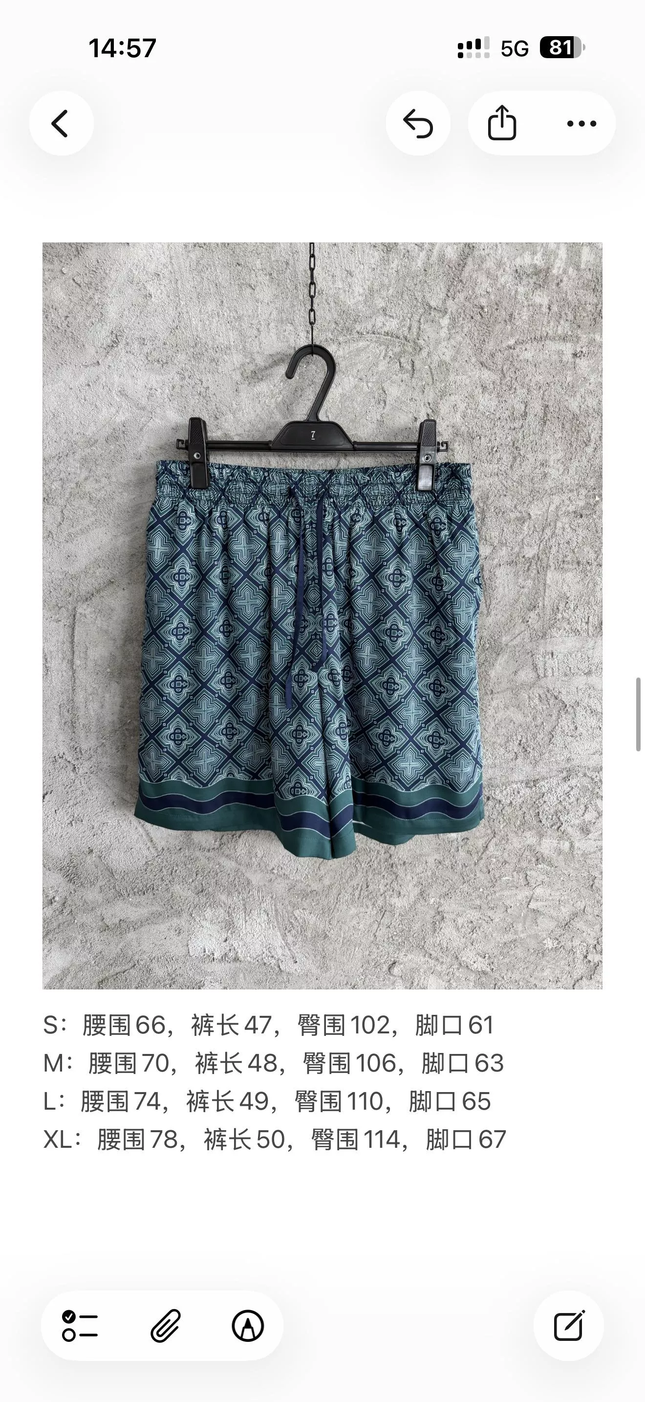 카사블랑카 십자 플라워 패턴 실크 밴딩 쇼츠 상세 이미지 10