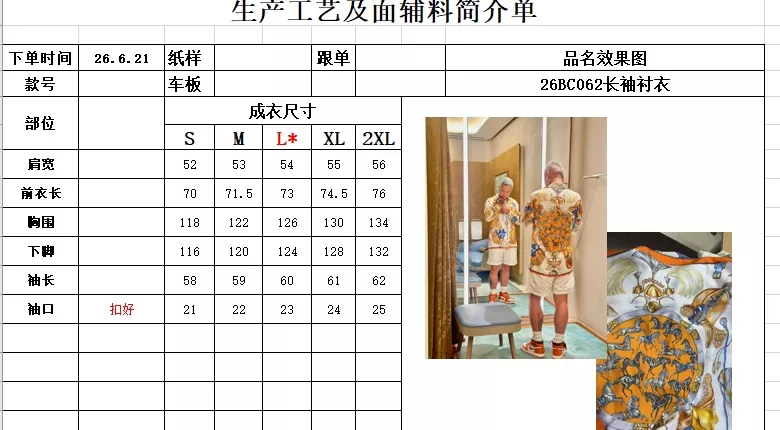 에르메스 준마 패턴 실크 긴소매 셔츠 상세 이미지 12