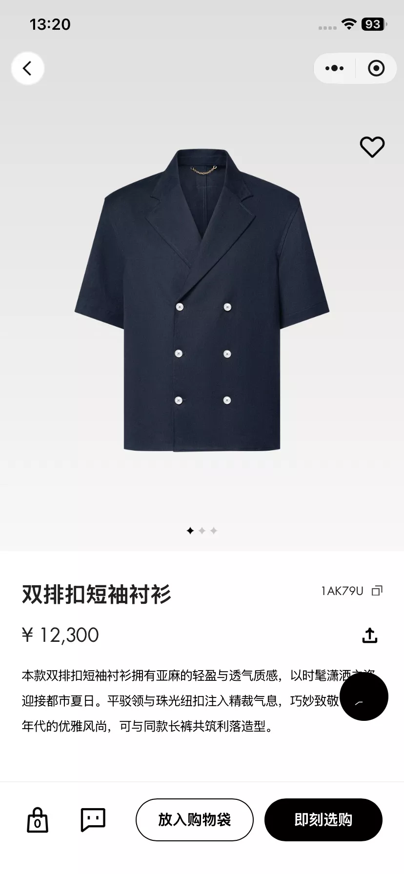 루이비통 더블 브레스티드 반소매 오픈칼라 셔츠 상세 이미지 12