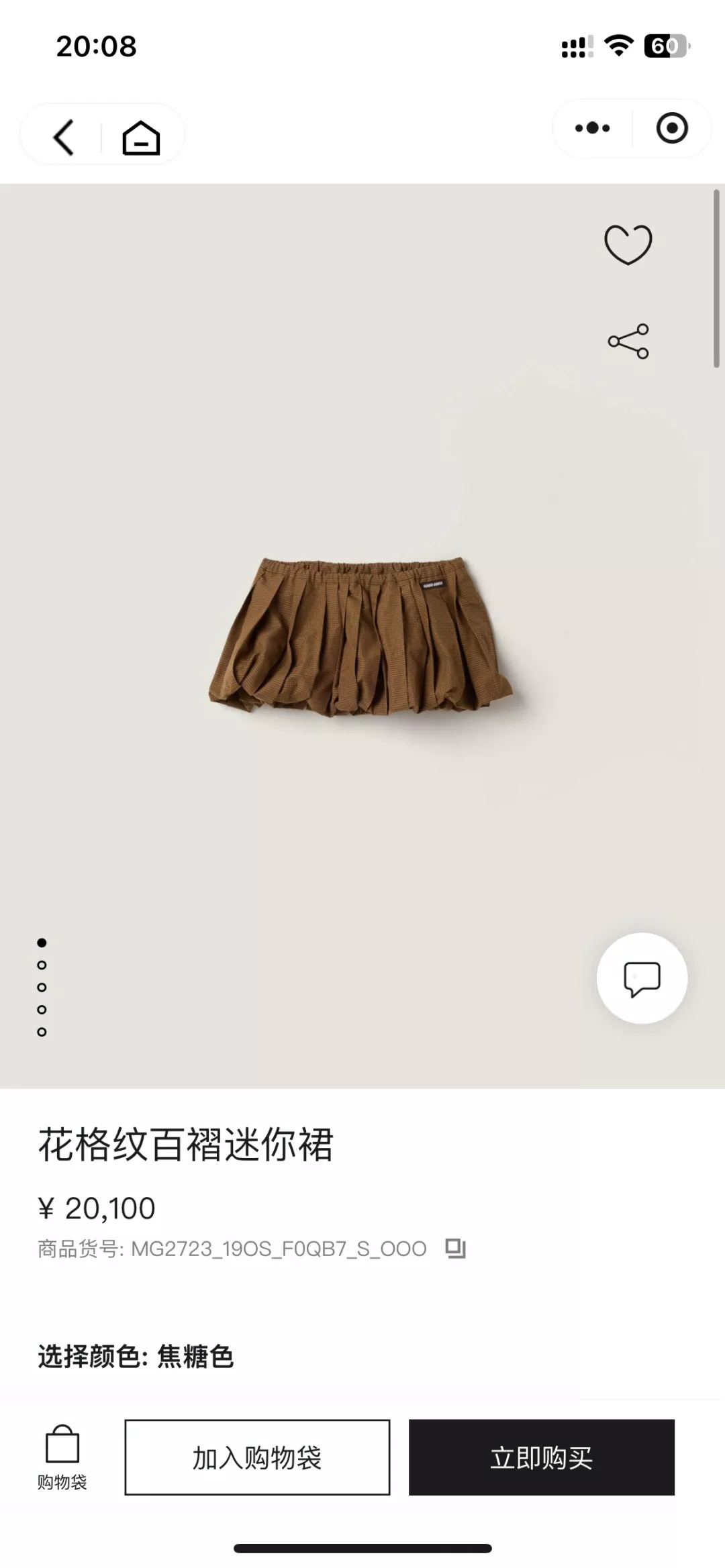 미우미우 빈티지 브라운 비시 체크 플리츠 미니 스커트 상세 이미지 21