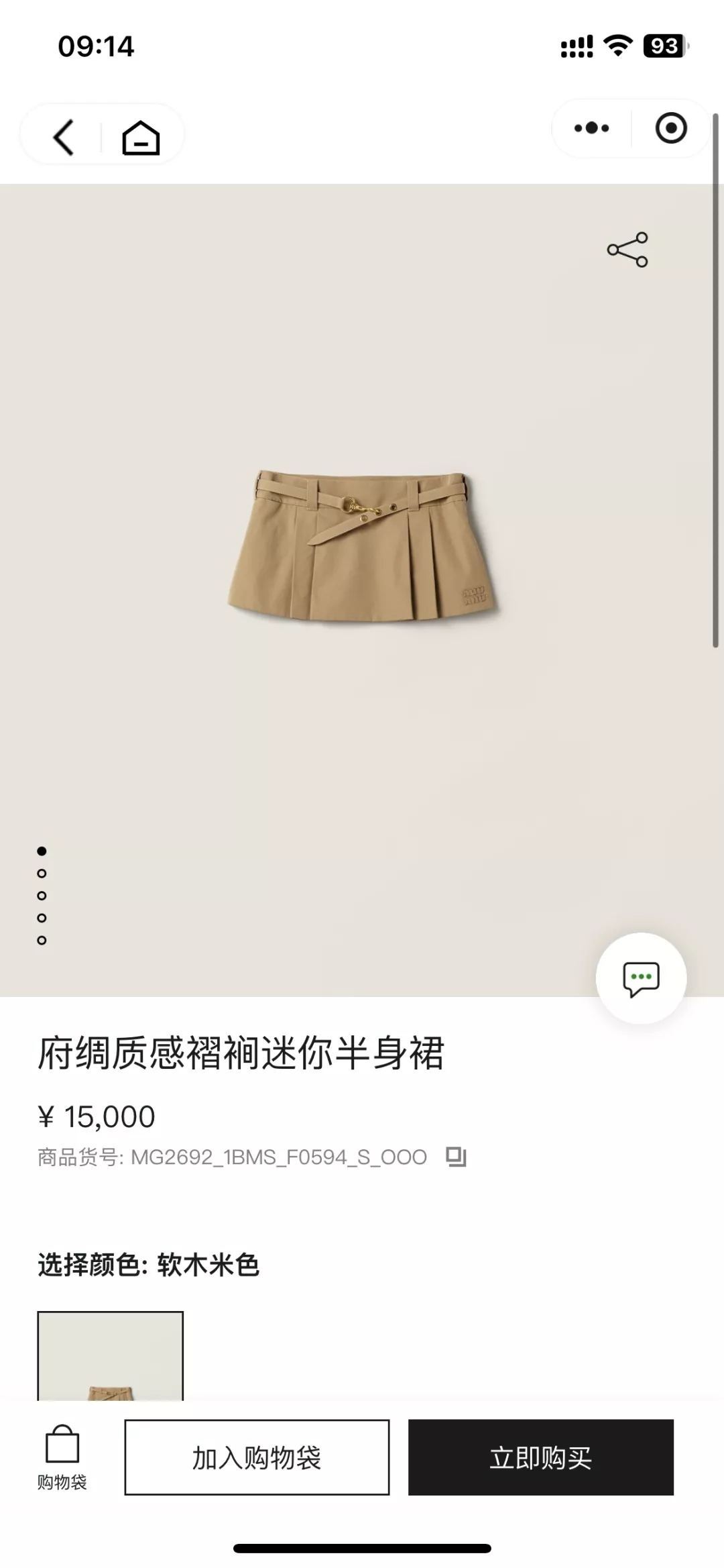 미우미우 자수 포인트 코튼 트윌 벨트 미니 스커트 상세 이미지 22