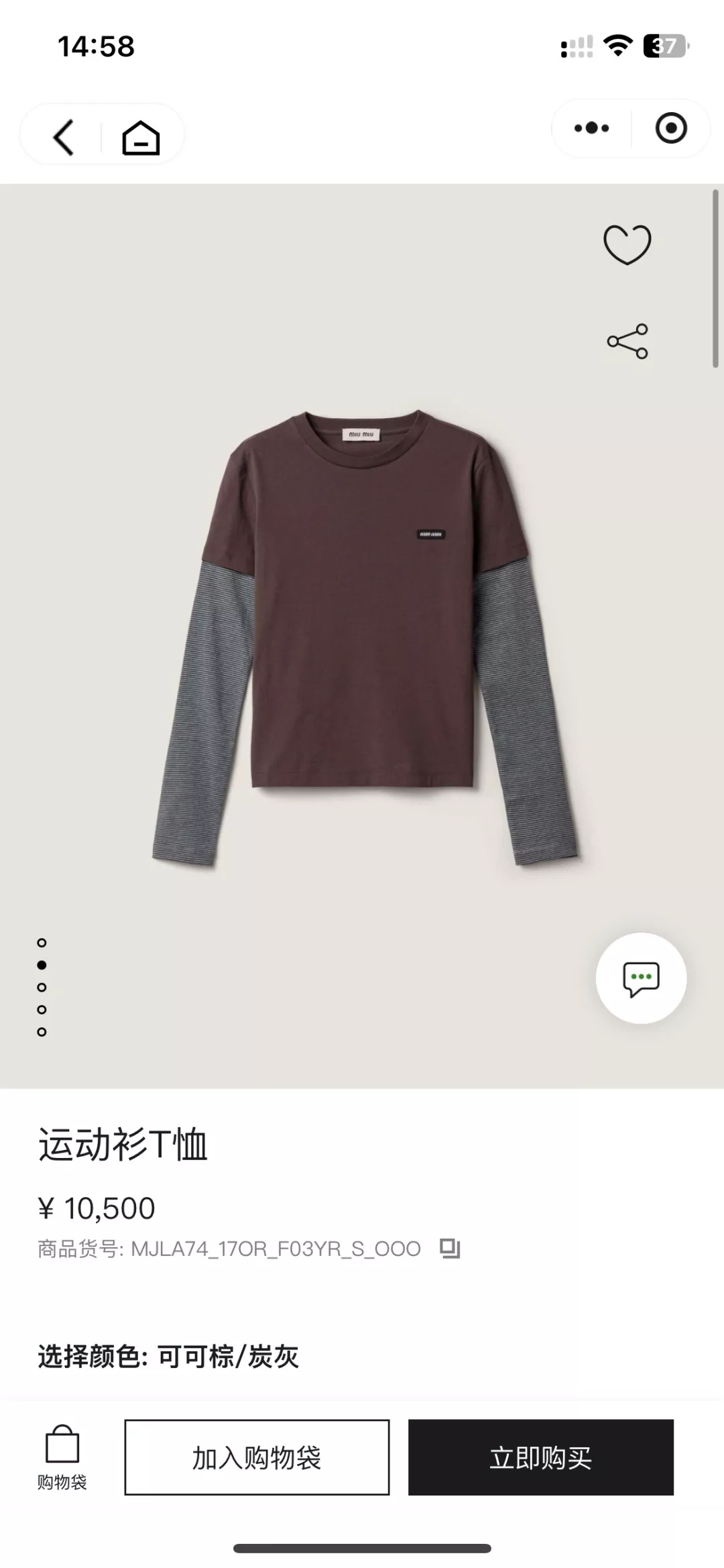 미우미우 자수 라벨 스트라이프 소매 레이어드 긴소매 티셔츠 상세 이미지 32