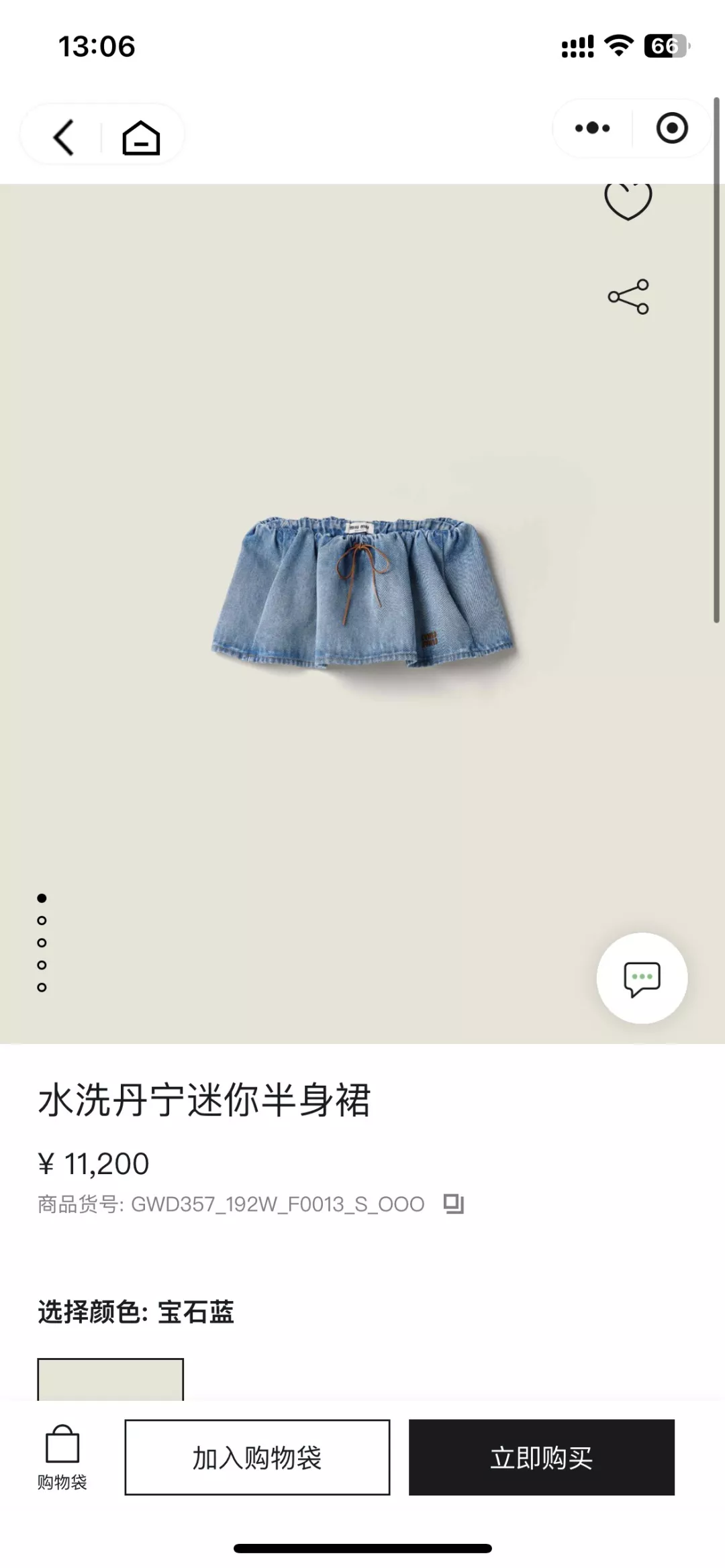 미우미우 빈티지 워싱 로고 자수 드로스트링 데님 미니 스커트 상세 이미지 21