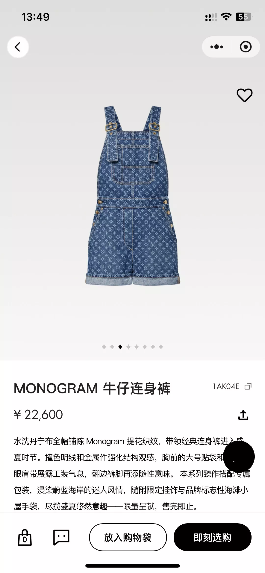루이비통 모노그램 워싱 데님 오버롤 쇼츠 상세 이미지 32