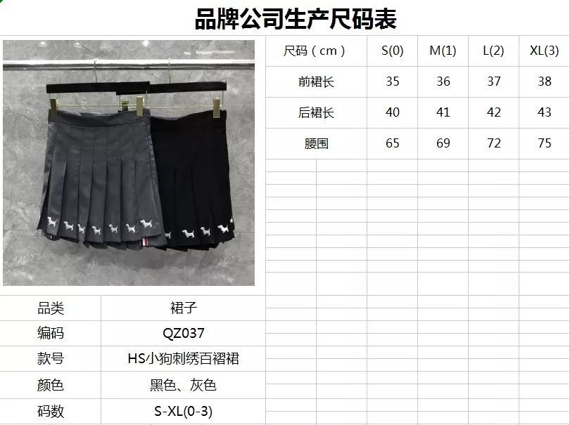 톰브라운 강아지 자수 플리츠 언밸런스 미니 스커트 상세 이미지 33