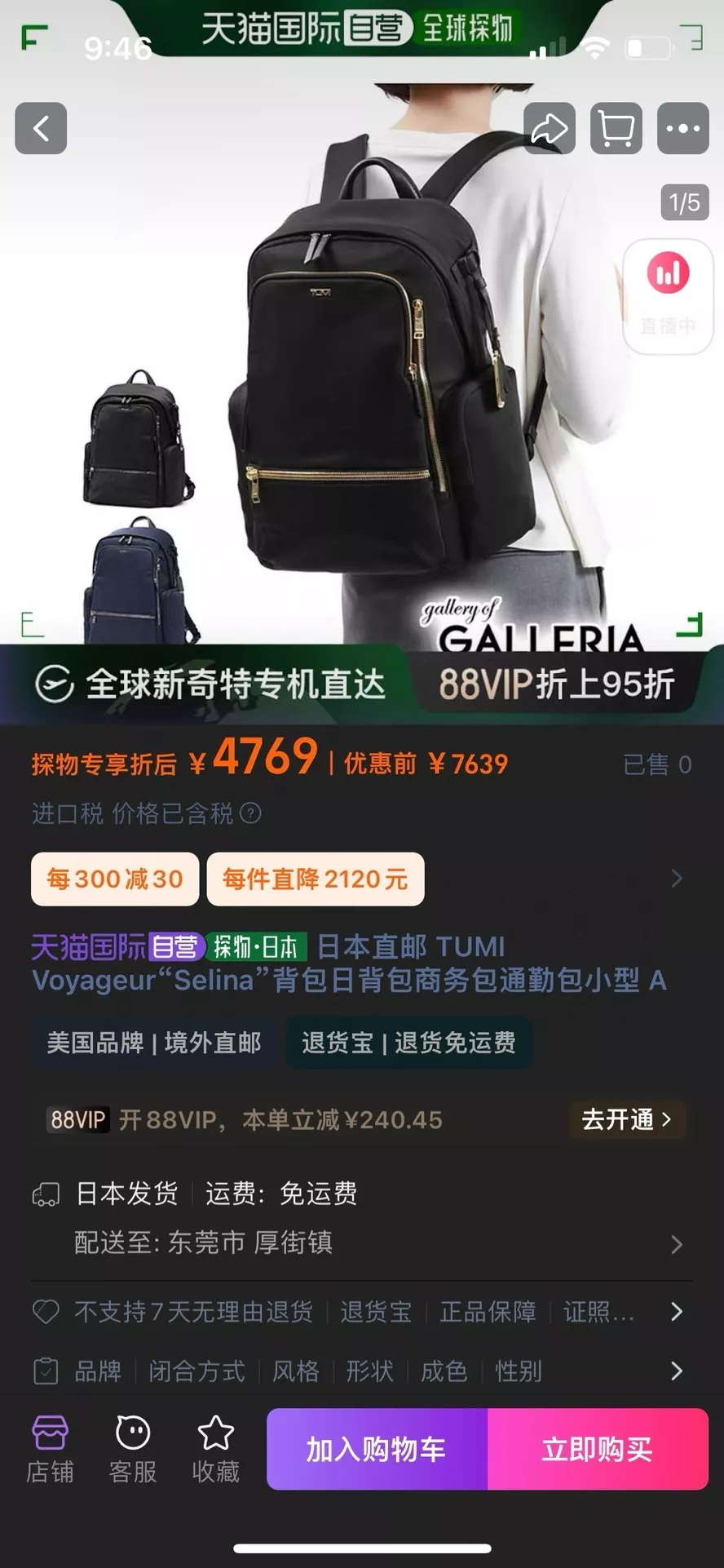 투미 보야져 시리즈 나일론 여성용 백팩 상세 이미지 50