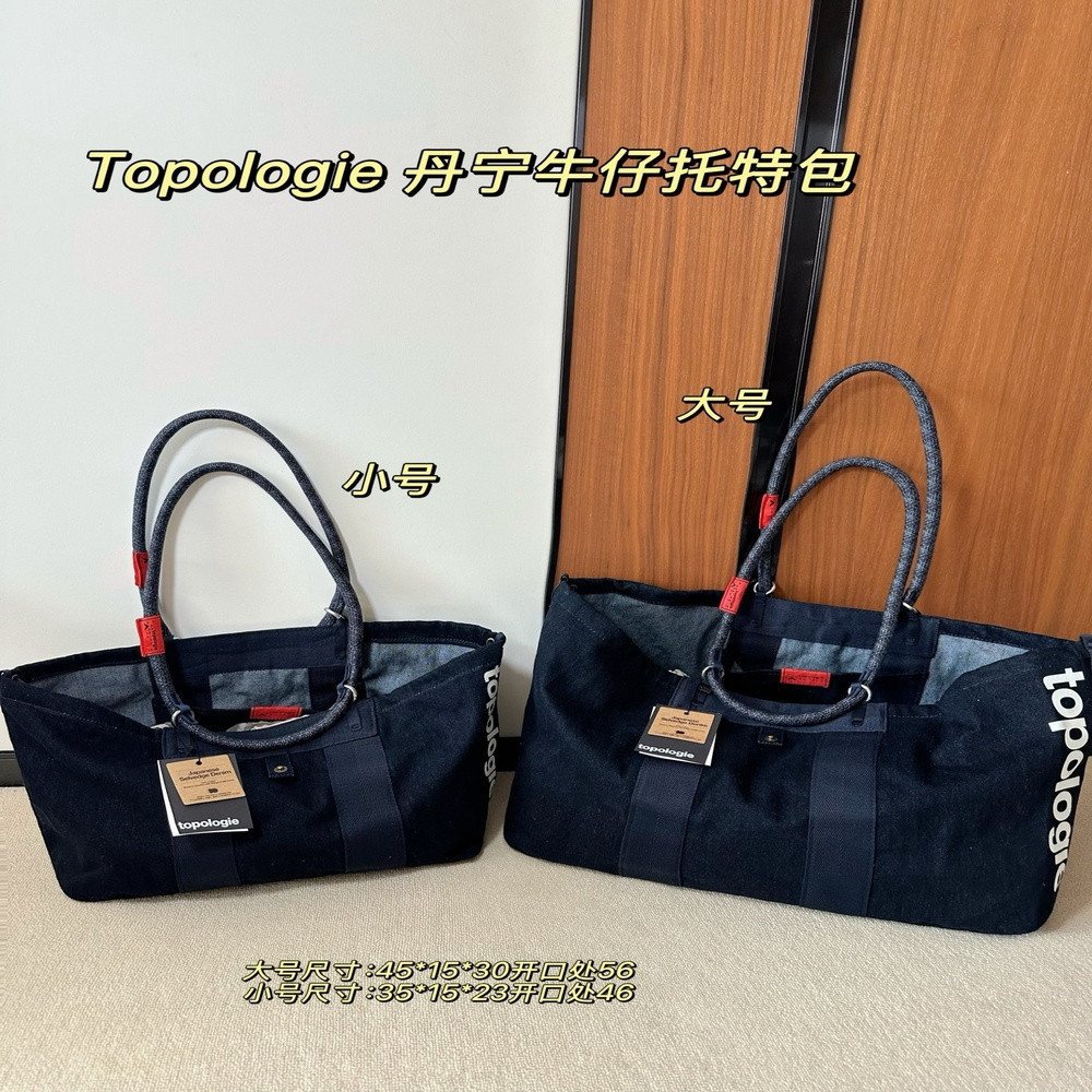토폴로지 데님 양면 드로스트링 변형 토트백
