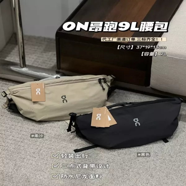 온러닝 9L 삼점식 스트랩 멀티 웨이스트백