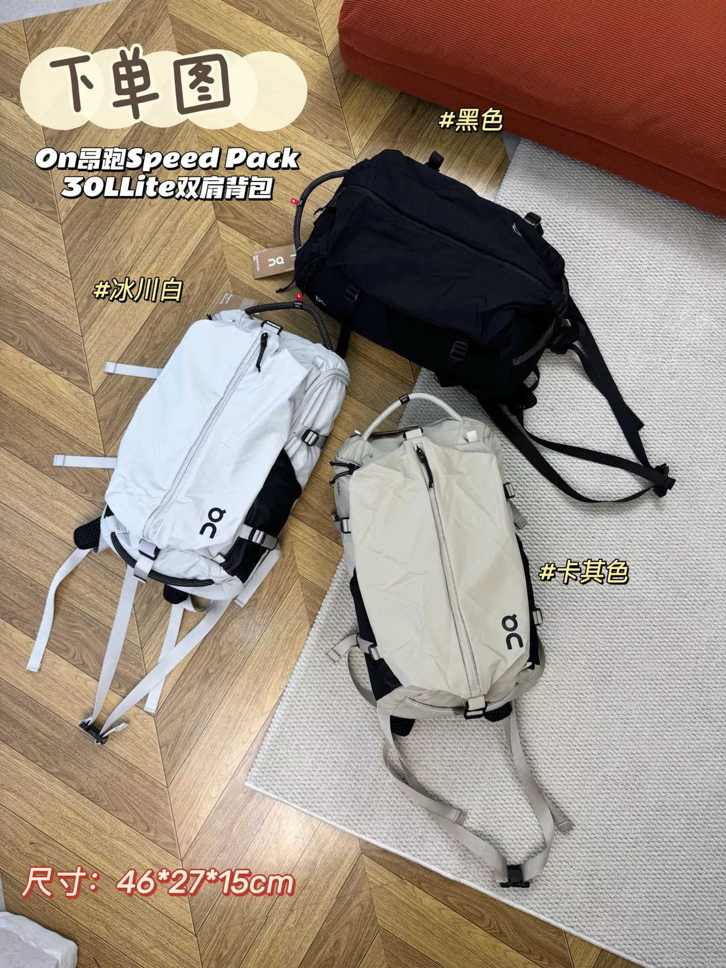 온러닝 스피드 팩 30L 경량 방수 백팩 상세 이미지 30