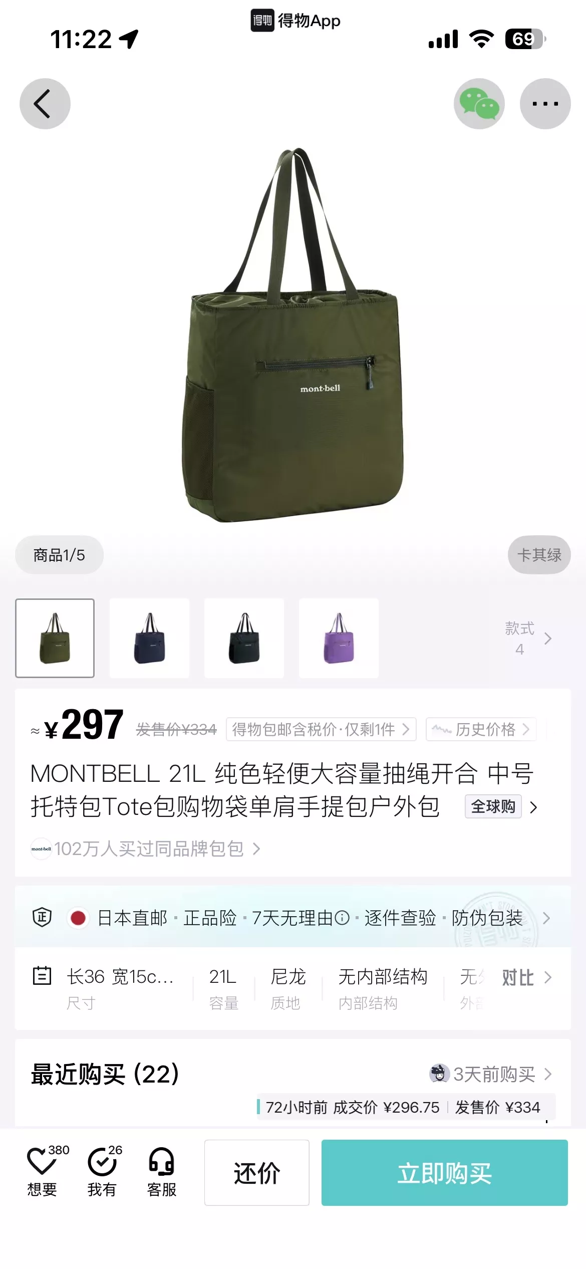 몽벨 접이식 경량 방수 코팅 나일론 토트백 상세 이미지 122