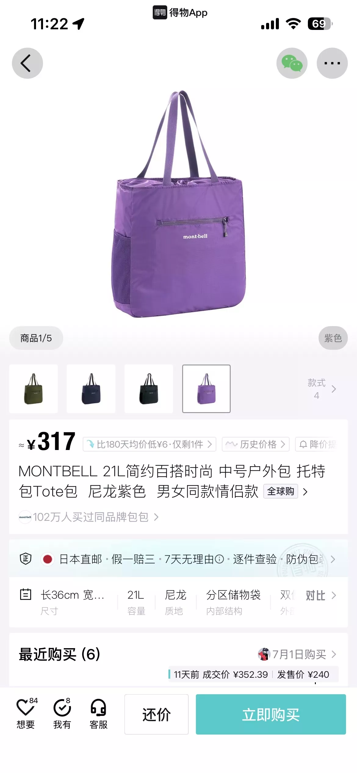 몽벨 접이식 경량 방수 코팅 나일론 토트백 상세 이미지 123