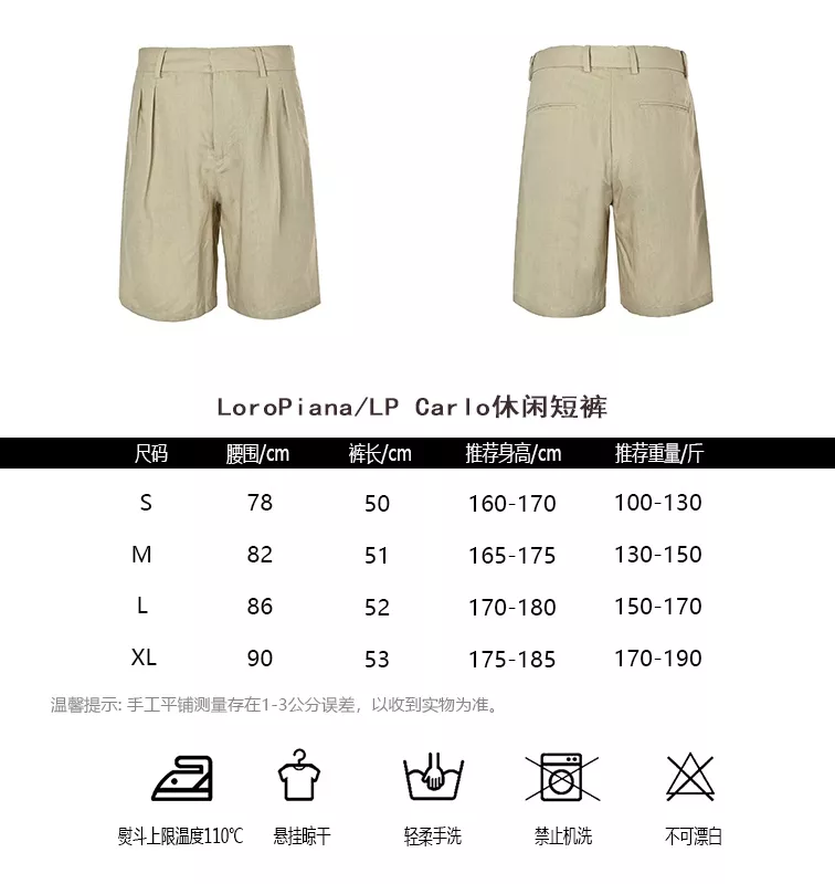 로로피아나 카를로 코튼 혼방 스트레이트 하프 팬츠 상세 이미지 10