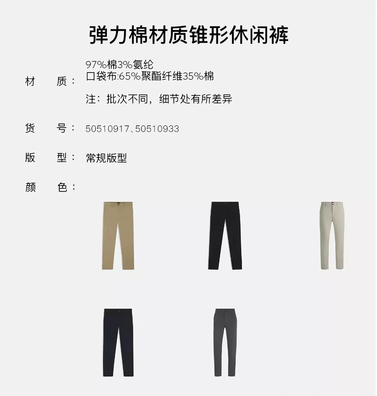 보스 스트레치 직통 이지케어 멀티컬러 캐쥬얼 팬츠 상세 이미지 29