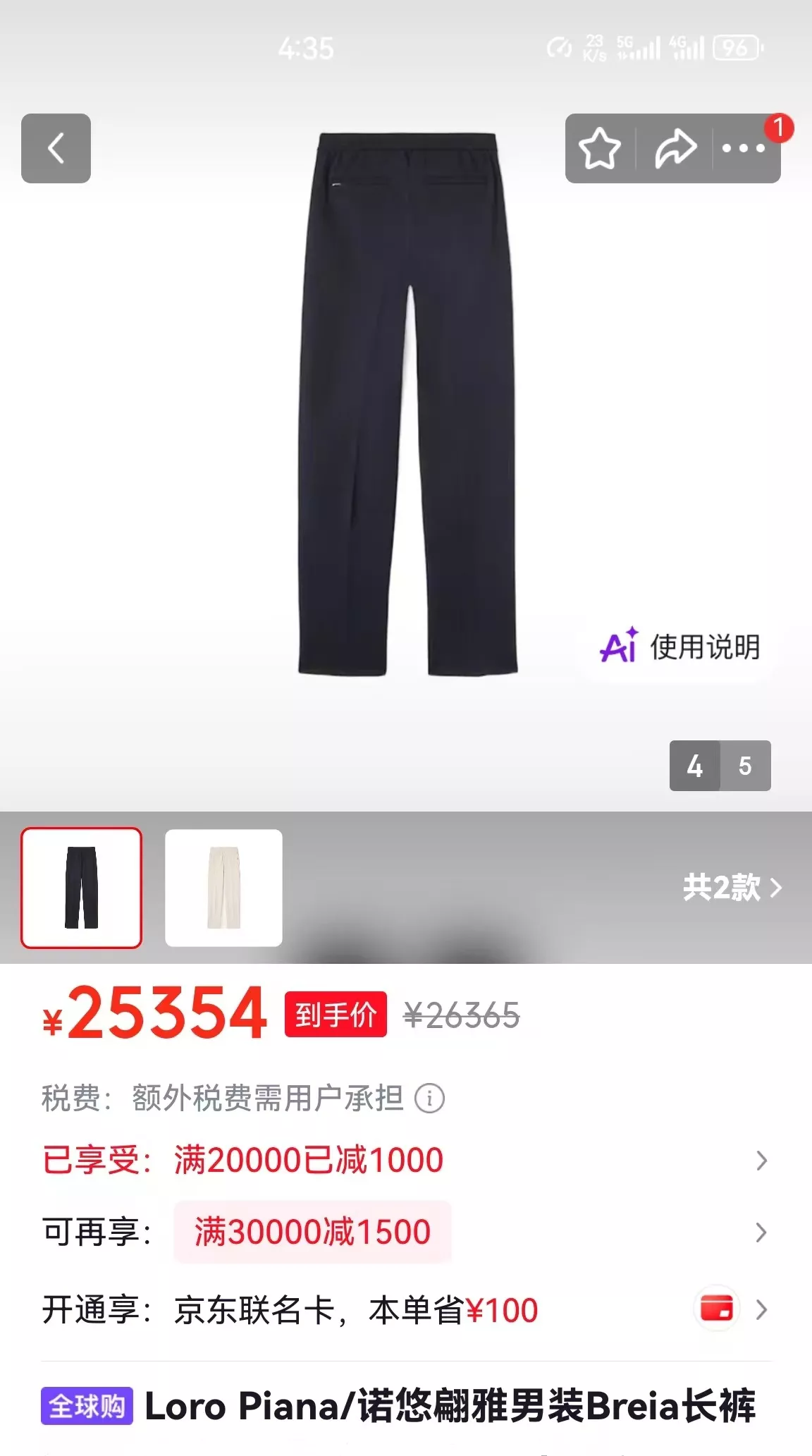 로로피아나 허리 밴딩 스트레치 캐주얼 롱팬츠 상세 이미지 38
