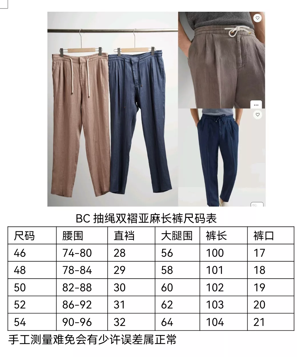 브루넬로쿠치넬리 드로스트링 더블 플리츠 린넨 개버딘 팬츠 상세 이미지 4