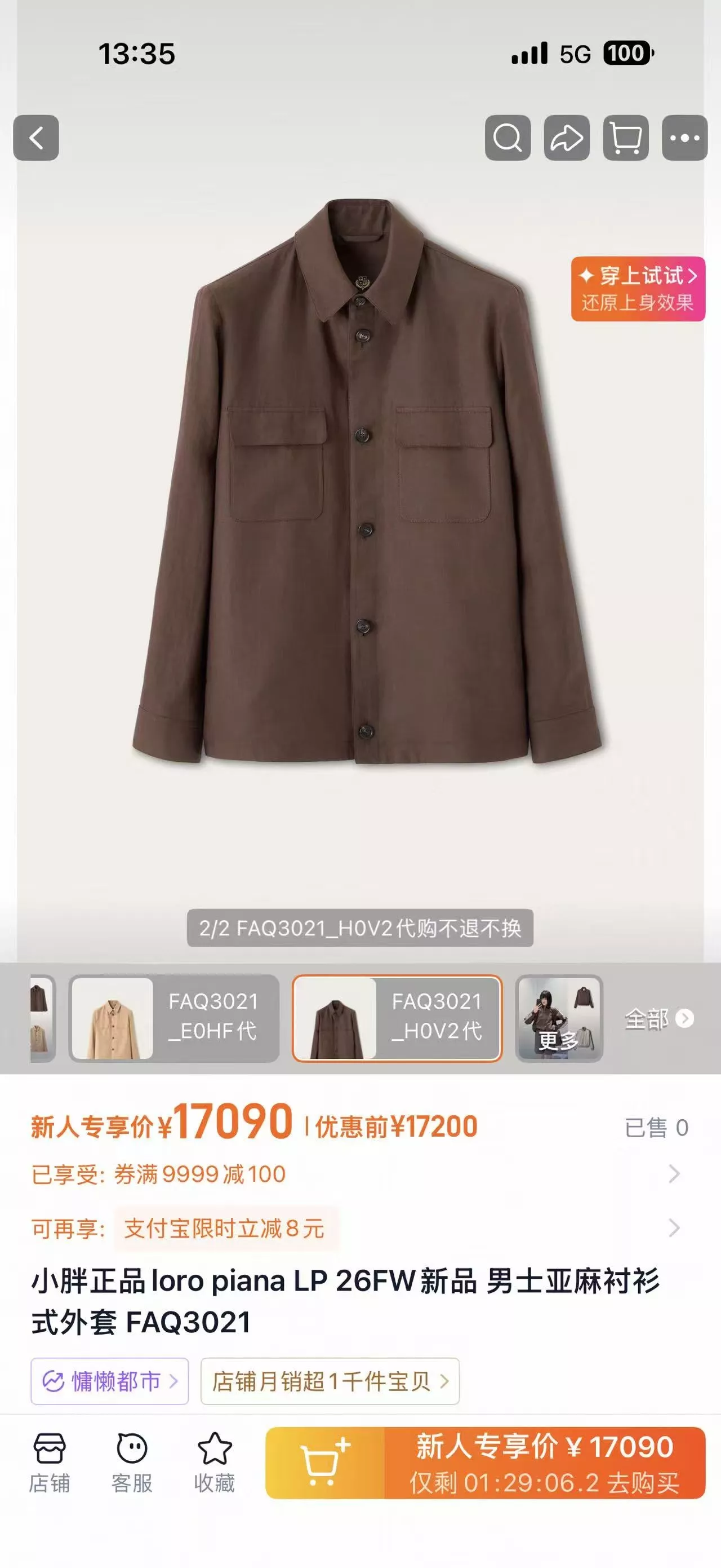 로로피아나 워시드 린넨 더블 포켓 쇼트 셔츠 재킷 상세 이미지 30
