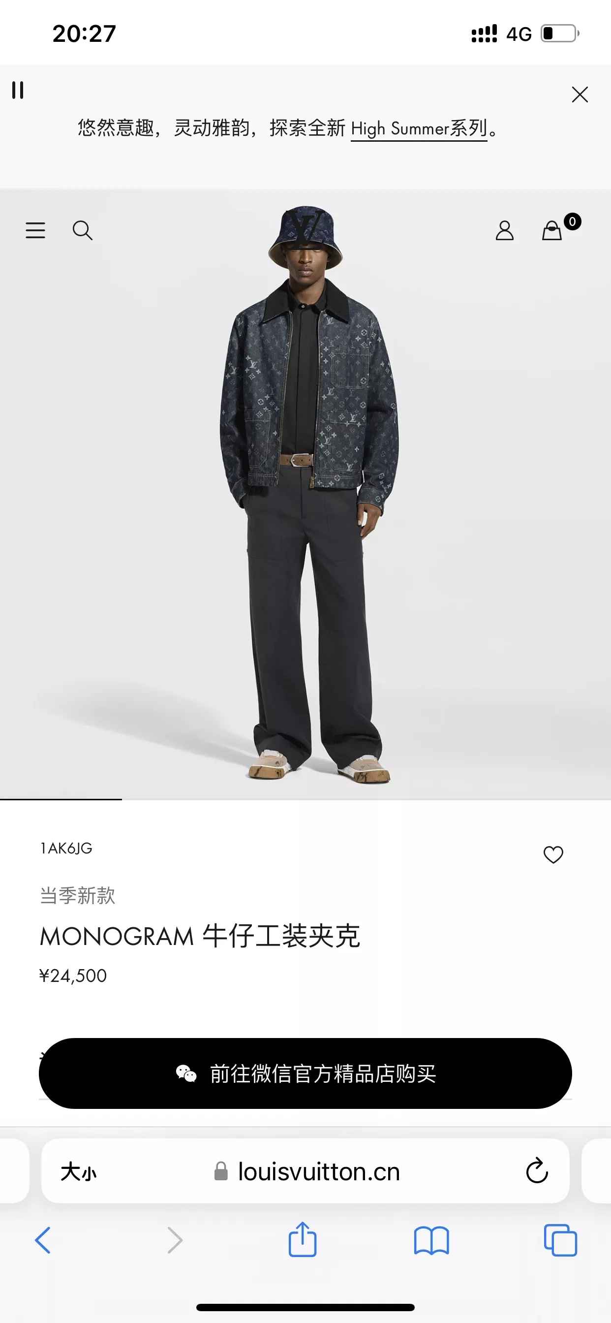 루이비통 하이서머 모노그램 워시드 데님 워크 재킷 팬츠 세트 상세 이미지 71