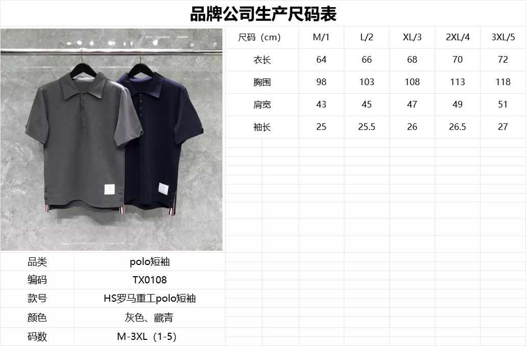 톰브라운 로마 헤비코튼 반소매 폴로 티셔츠 상세 이미지 23