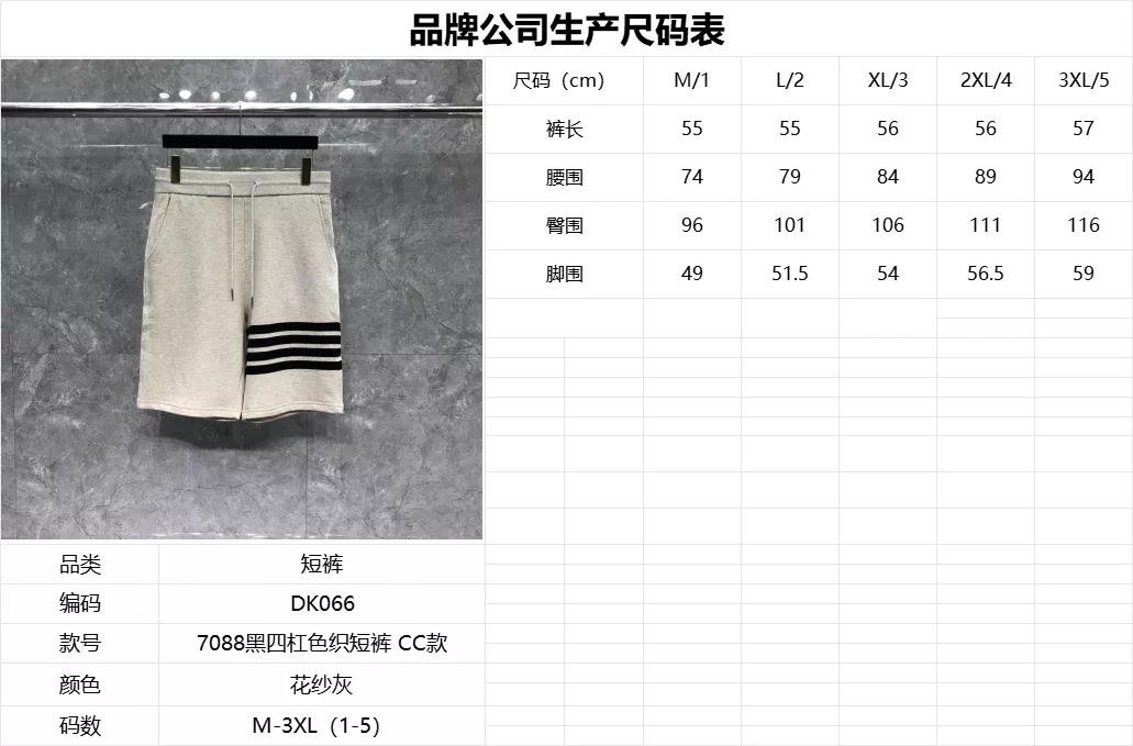 톰브라운 사선 스트라이프 드로스트링 피케 쇼츠 상세 이미지 12