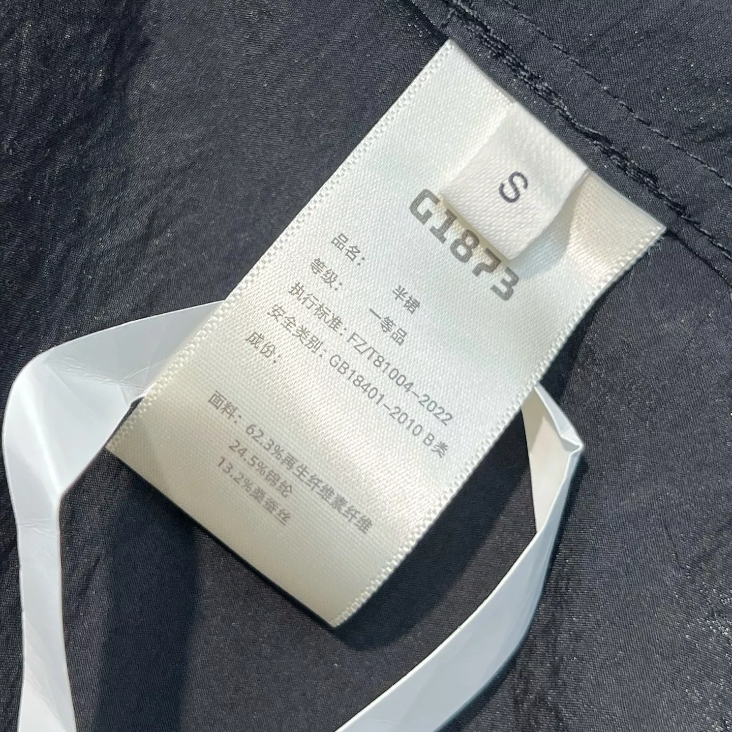 토템 블랙 벌룬 실루엣 실크 혼방 롱 스커트 상세 이미지 25