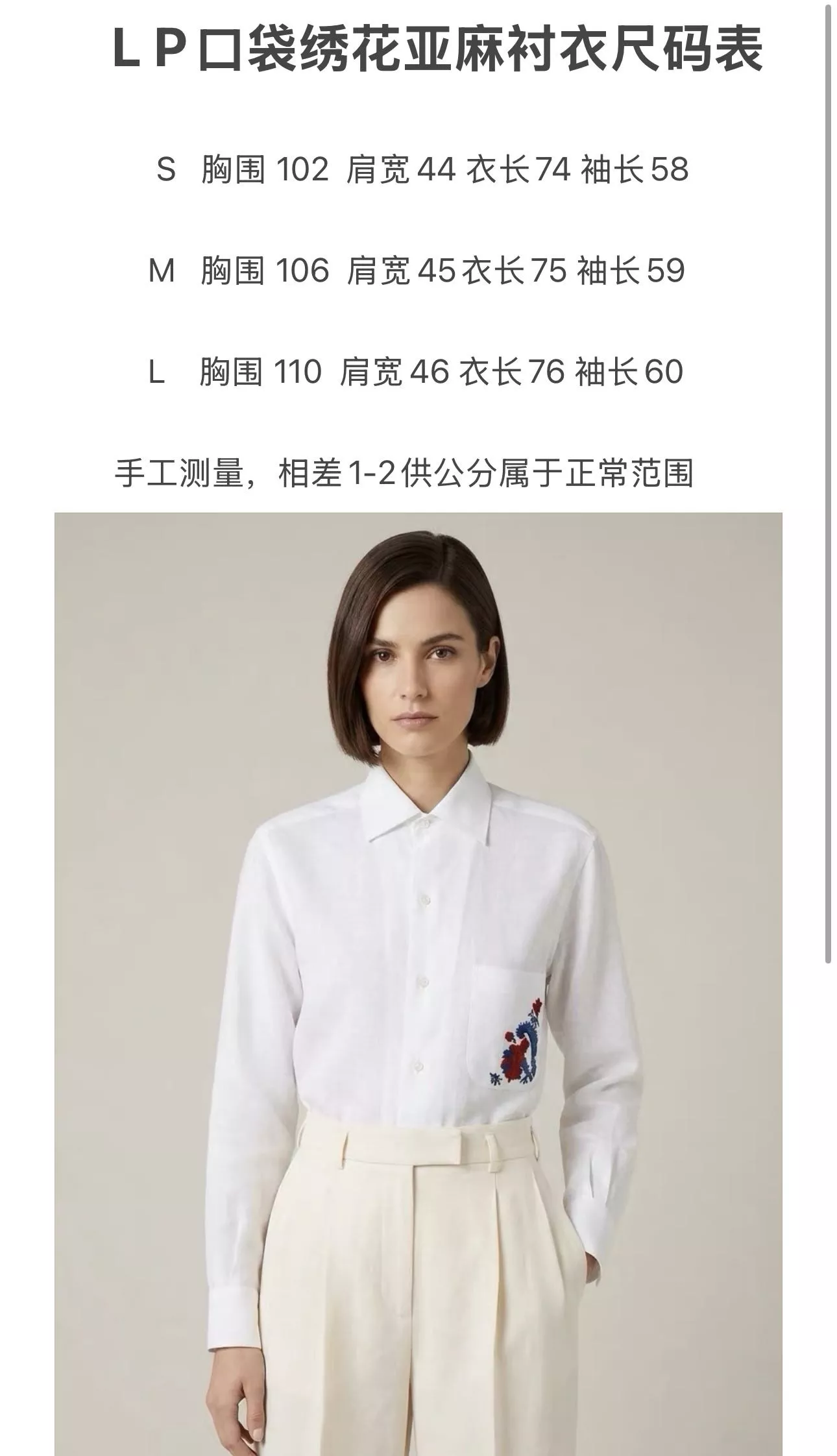 로로피아나 플라워 자수 린넨 긴소매 셔츠 상세 이미지 36