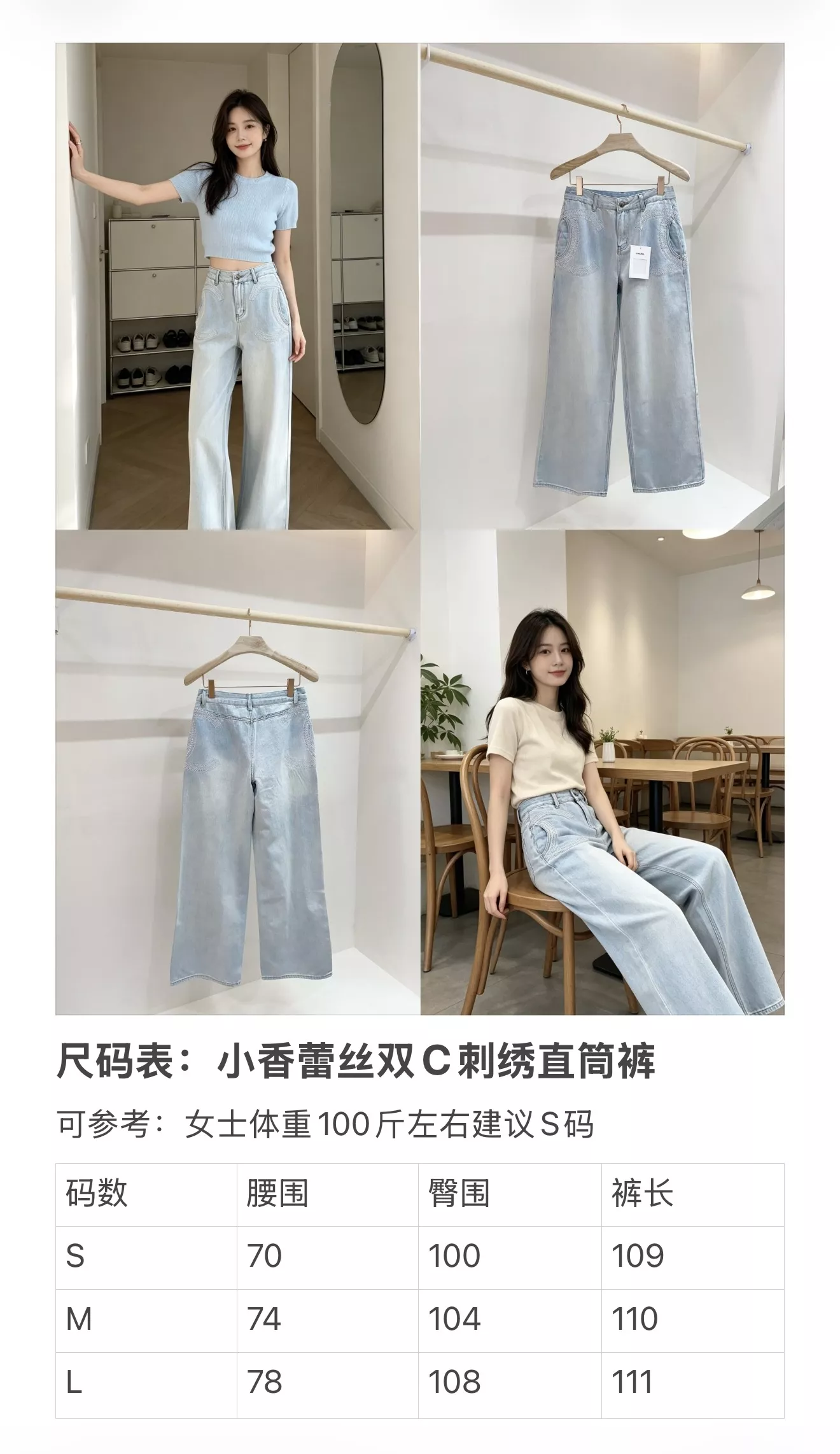 샤넬 레이스 더블C 자수 스트레이트 데님 팬츠 상세 이미지 21