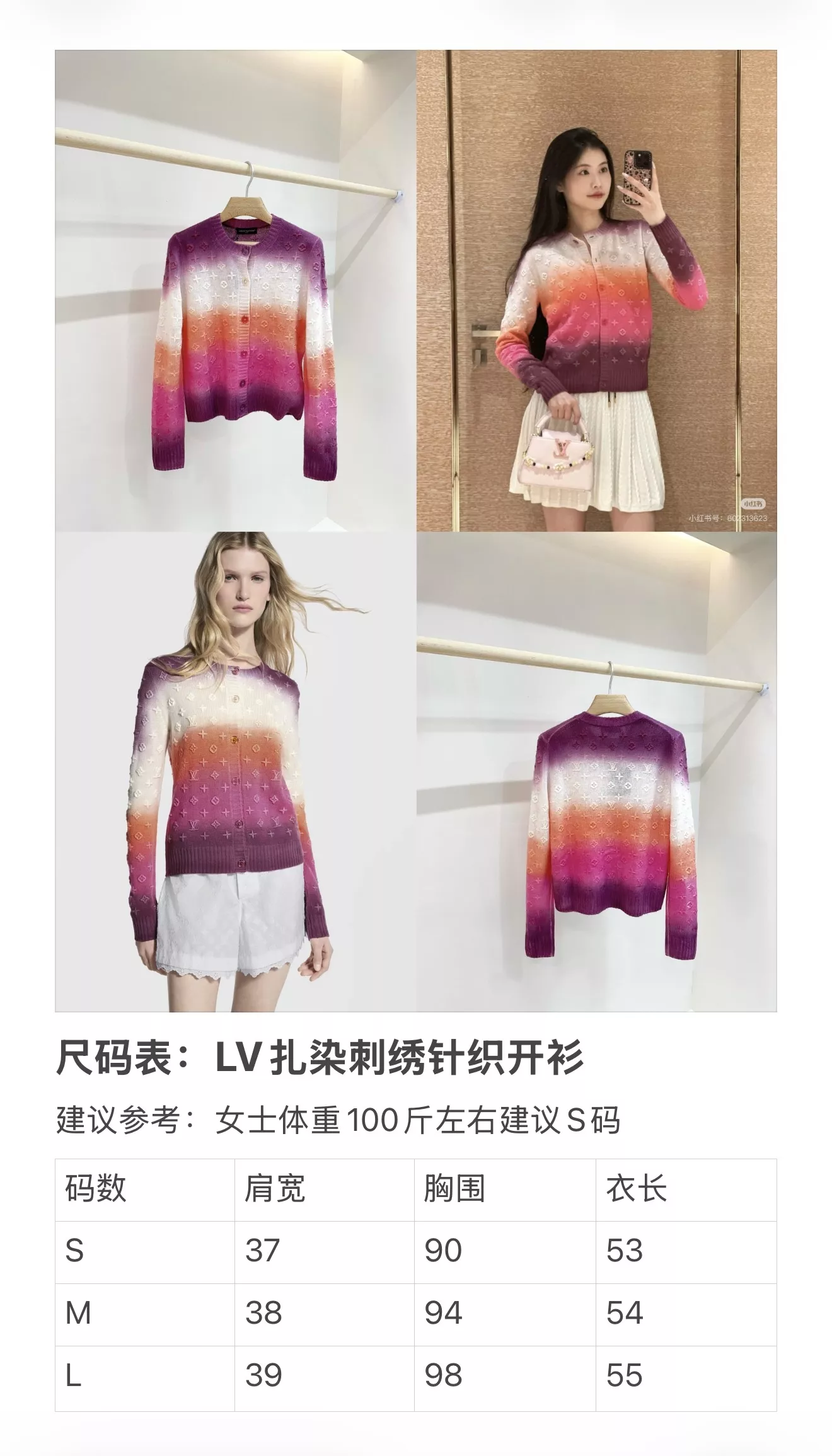 루이비통 3D 자수 타이다이 캐시미어 크롭 가디건 상세 이미지 35