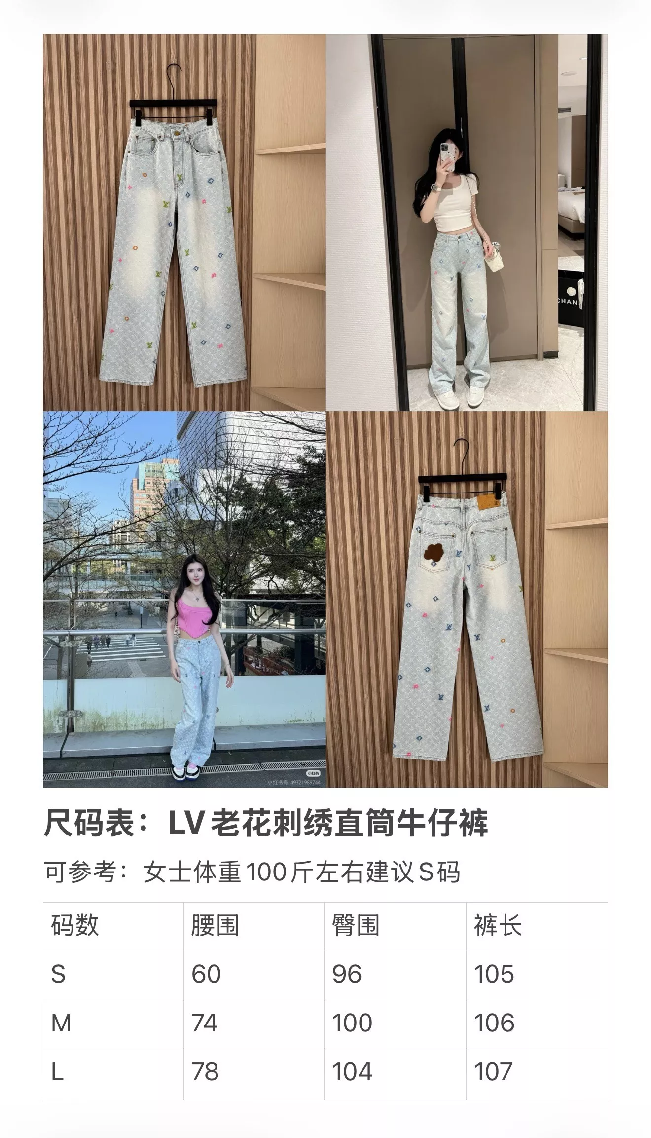 루이비통 컬러 자카드 자수 하이웨이스트 스트레이트 데님 팬츠 상세 이미지 22
