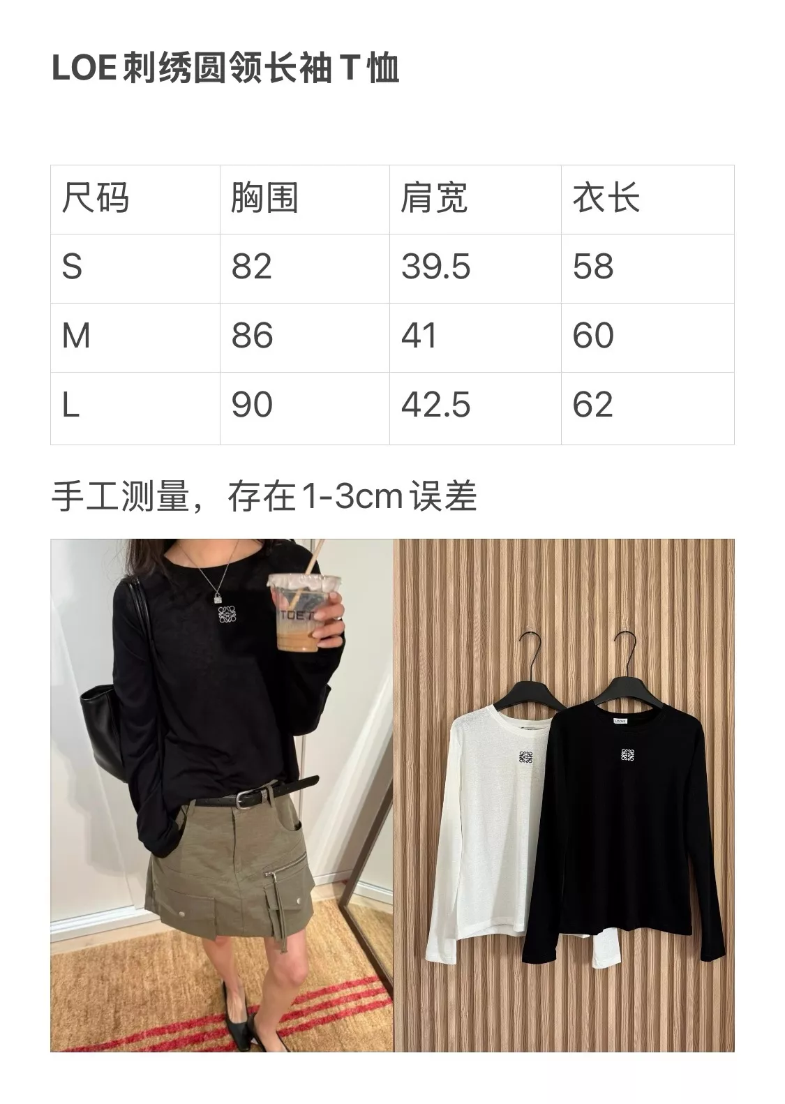 로에베 자수 로고 슬림핏 긴소매 티셔츠 상세 이미지 23