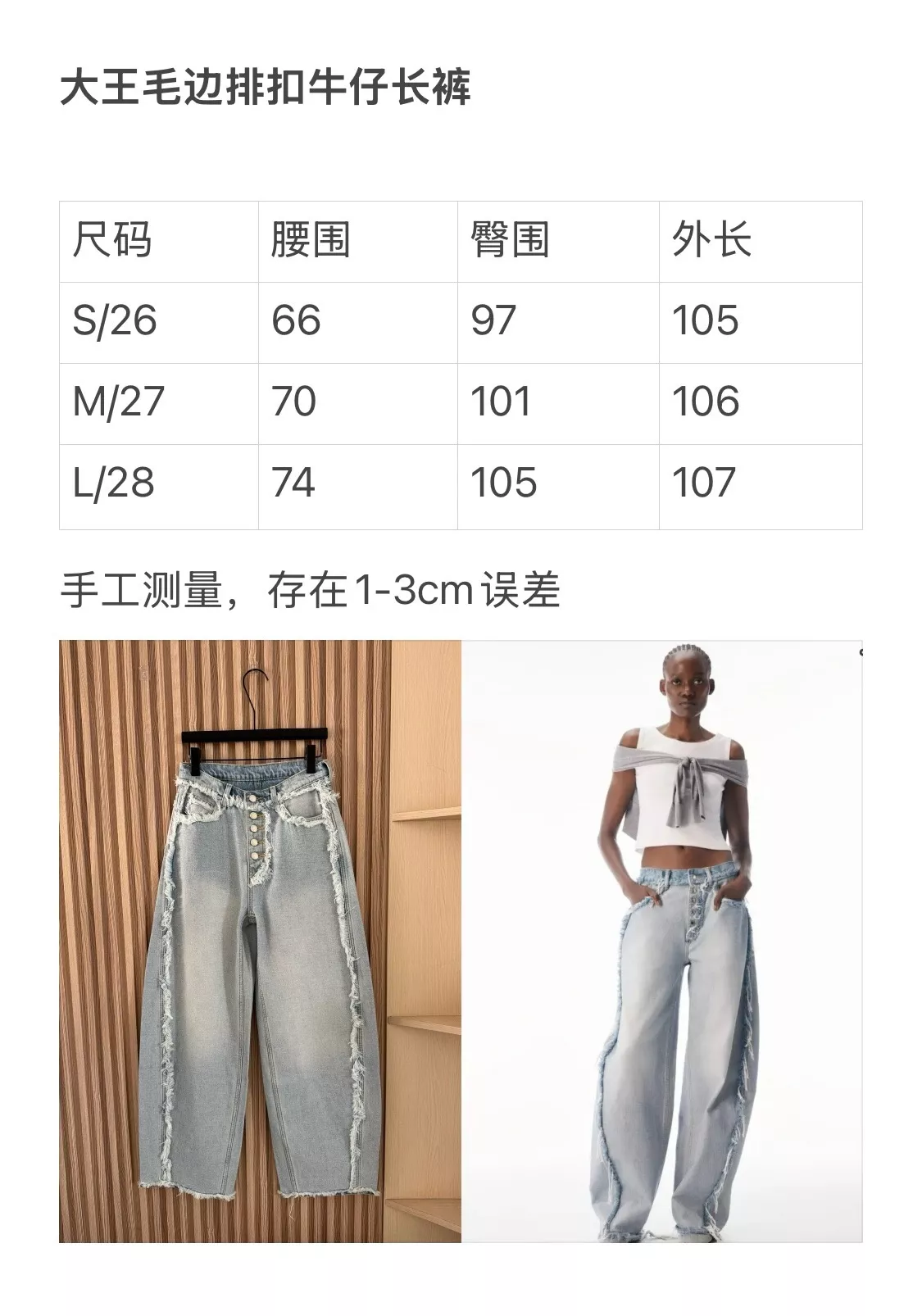 알렉산더왕 워싱 라이트블루 프린지 버튼 와이드 데님 팬츠 상세 이미지 27