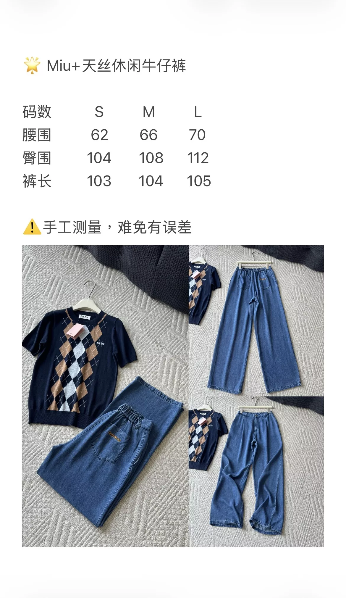 미우미우 텐셀 와이드 롱 데님 팬츠 상세 이미지 49