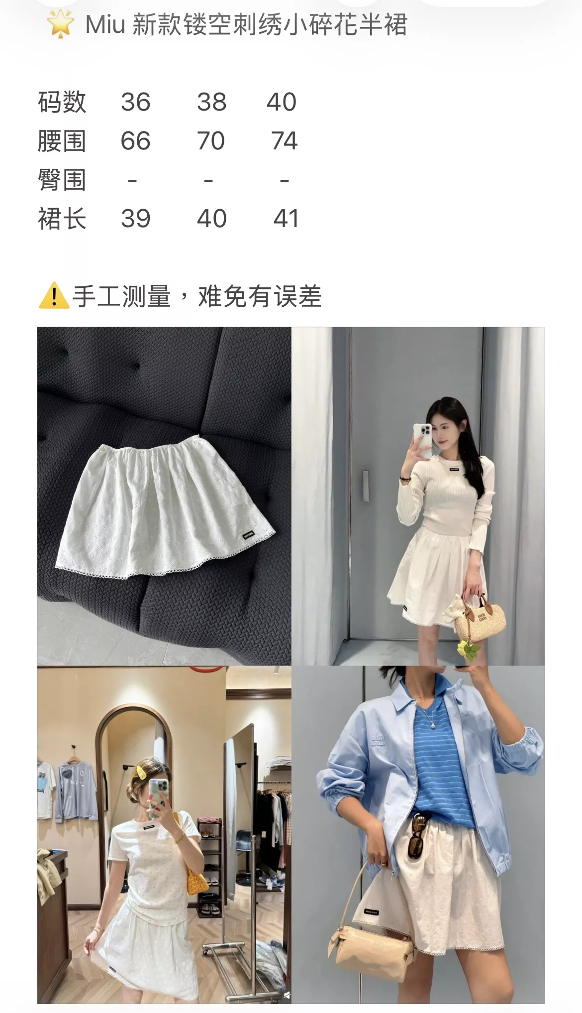 미우미우 펀칭 자수 플라워 코튼 린넨 미니 스커트 상세 이미지 50