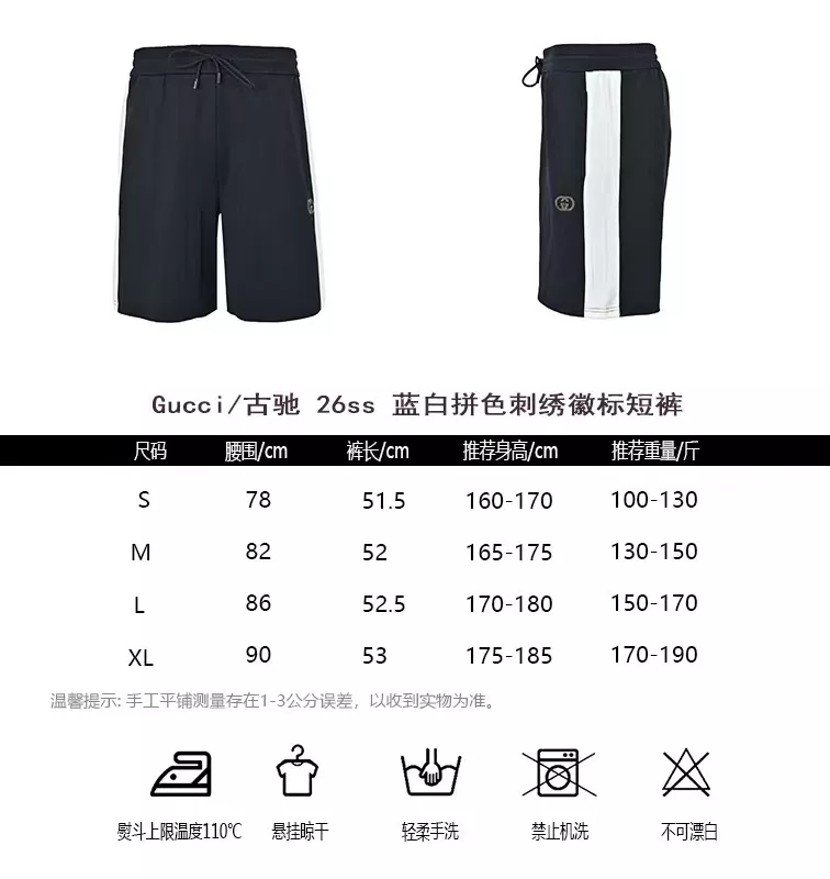 구찌 블루 화이트 배색 자수 로고 밴딩 쇼츠 상세 이미지 10