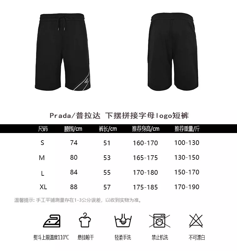 프라다 로고 포인트 밑단 배색 반바지 상세 이미지 10