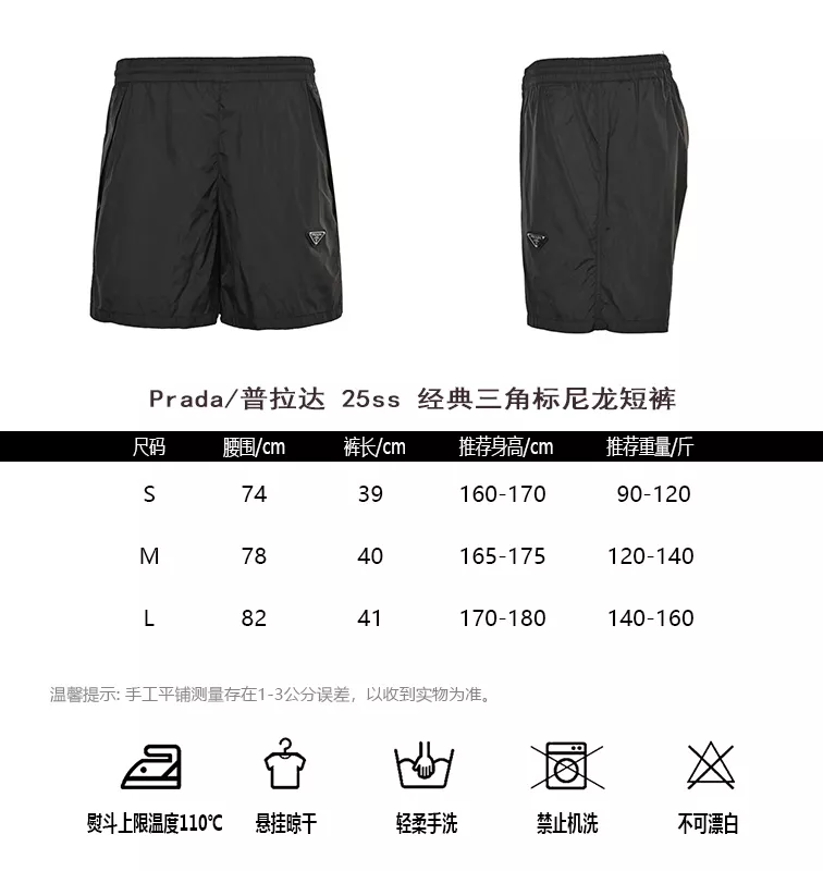 프라다 삼각 로고 테크니컬 나일론 밴딩 쇼츠 상세 이미지 10