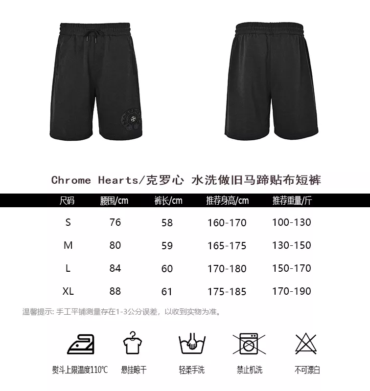 크롬하츠 워싱 디스트레스 말발굽 패치 자수 하프 팬츠 상세 이미지 10