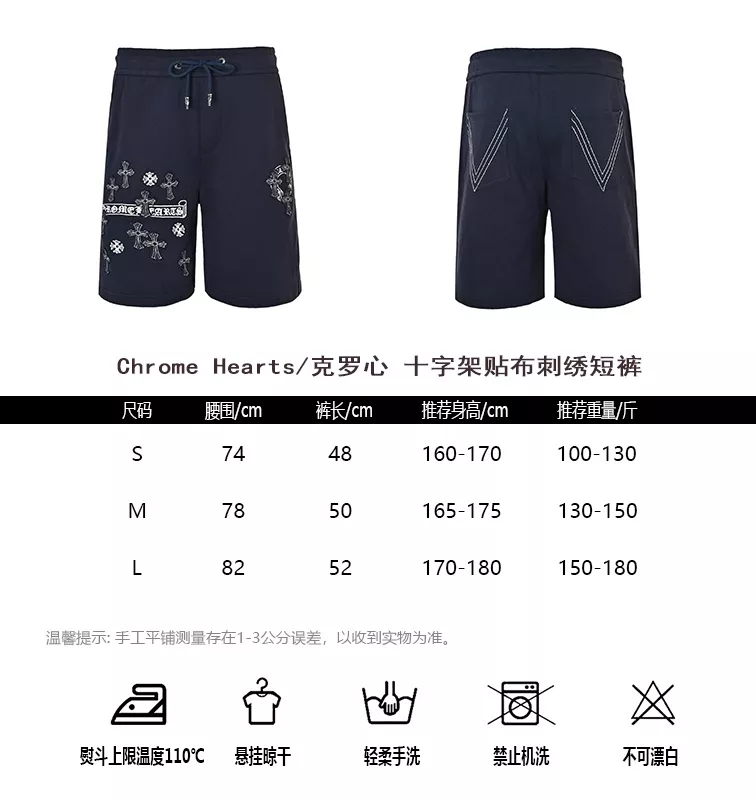 크롬하츠 십자가 패치 자수 하프 팬츠 상세 이미지 10