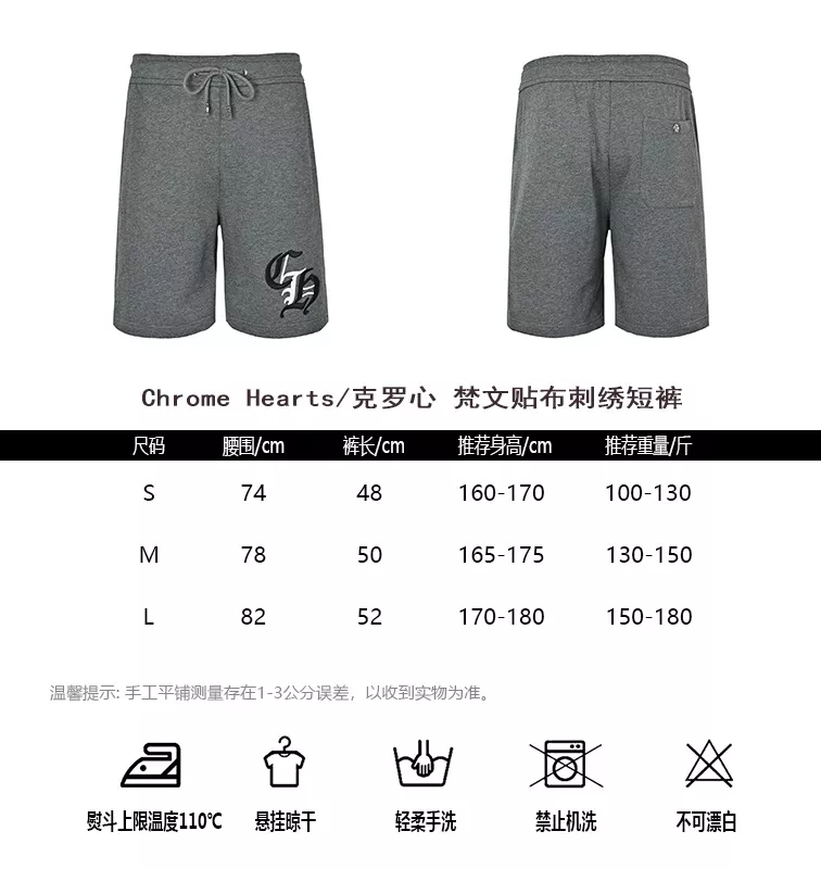 크롬하츠 십자가 자수 패치 복합 원단 하프 팬츠 상세 이미지 10