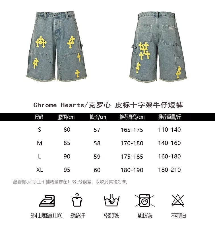 크롬하츠 크로스 패치 워싱 데님 하프 팬츠 상세 이미지 10