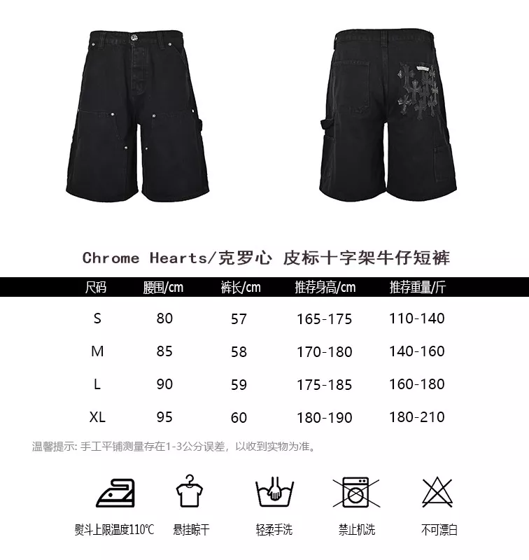 크롬하츠 가죽 크로스 패치 워싱 데님 하프 팬츠 상세 이미지 10