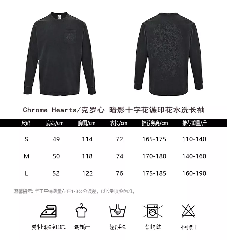 크롬하츠 다크 크로스 프린트 워싱 긴소매 티셔츠 상세 이미지 10