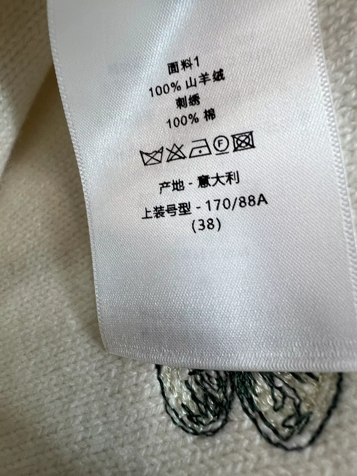 디올 플라워 로고 자수 반소매 캐시미어 니트 상세 이미지 9