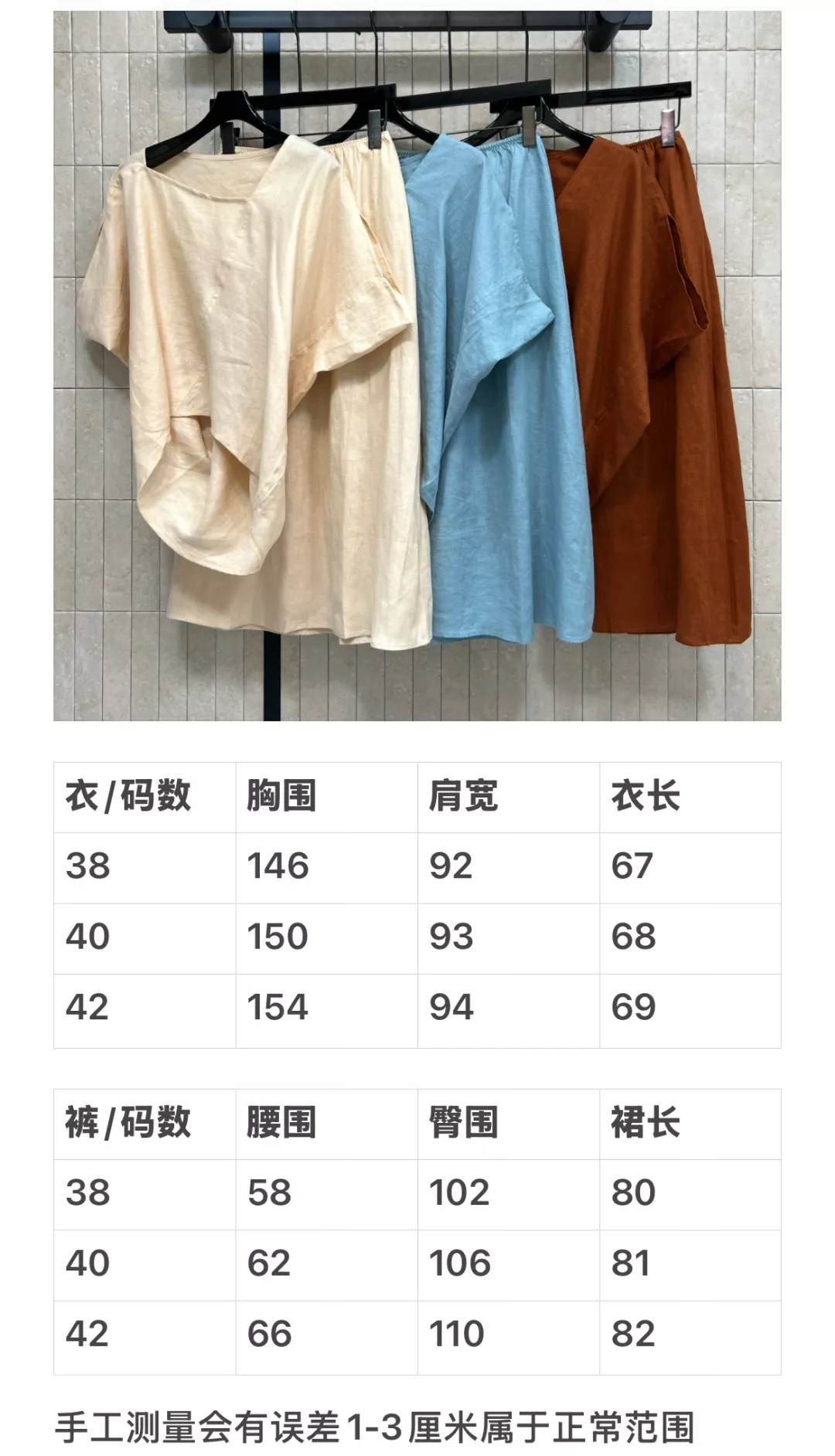 로로피아나 내추럴 린넨 언밸런스 상의 롱스커트 투피스 상세 이미지 10