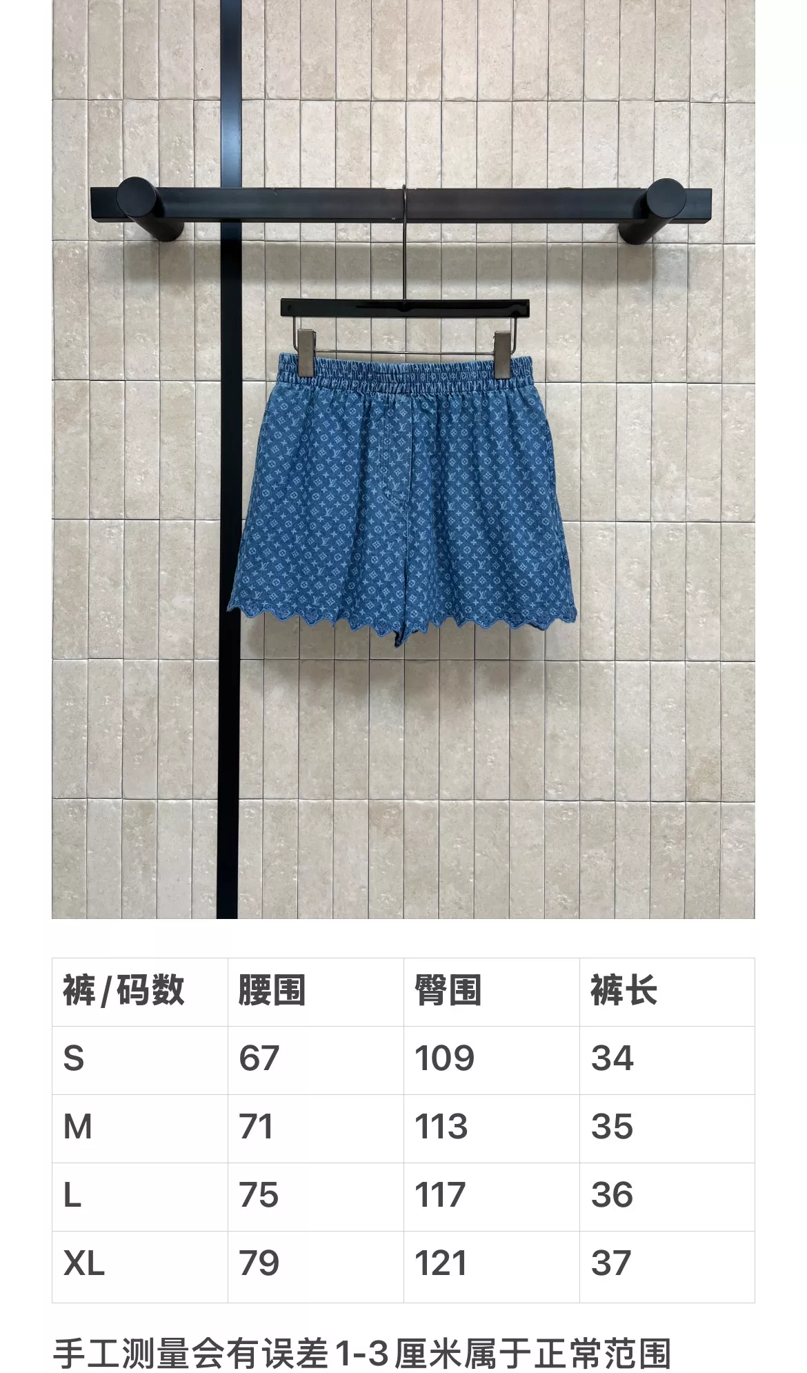 루이비통 모노그램 워싱 데님 밴딩 쇼트 팬츠 상세 이미지 10