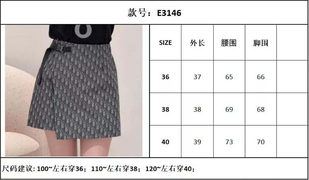 디올 오블리크 자카드 랩 스타일 큐롯 미니 스커트 상세 이미지 54